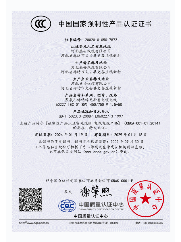 企业资质
