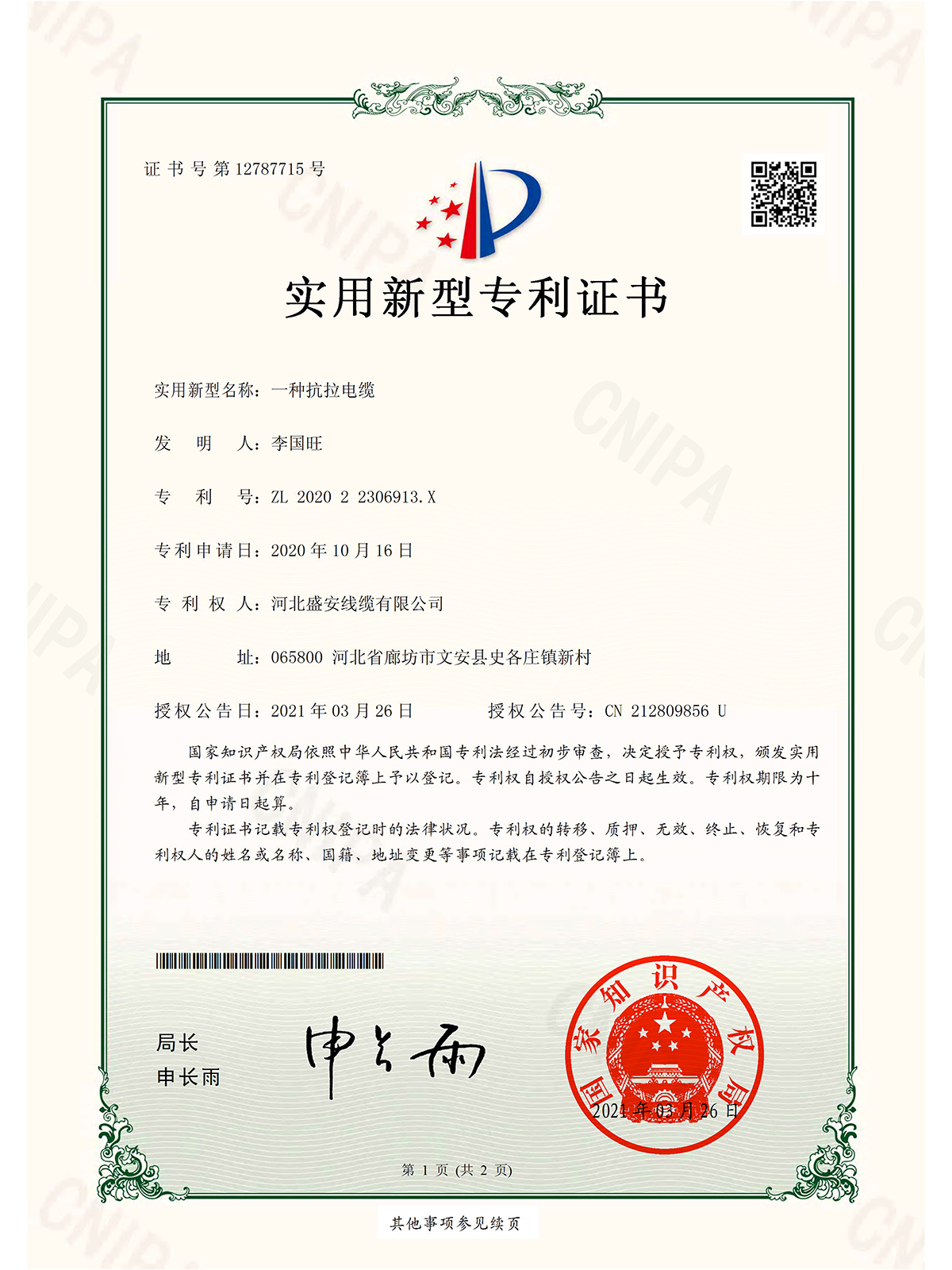 企业资质