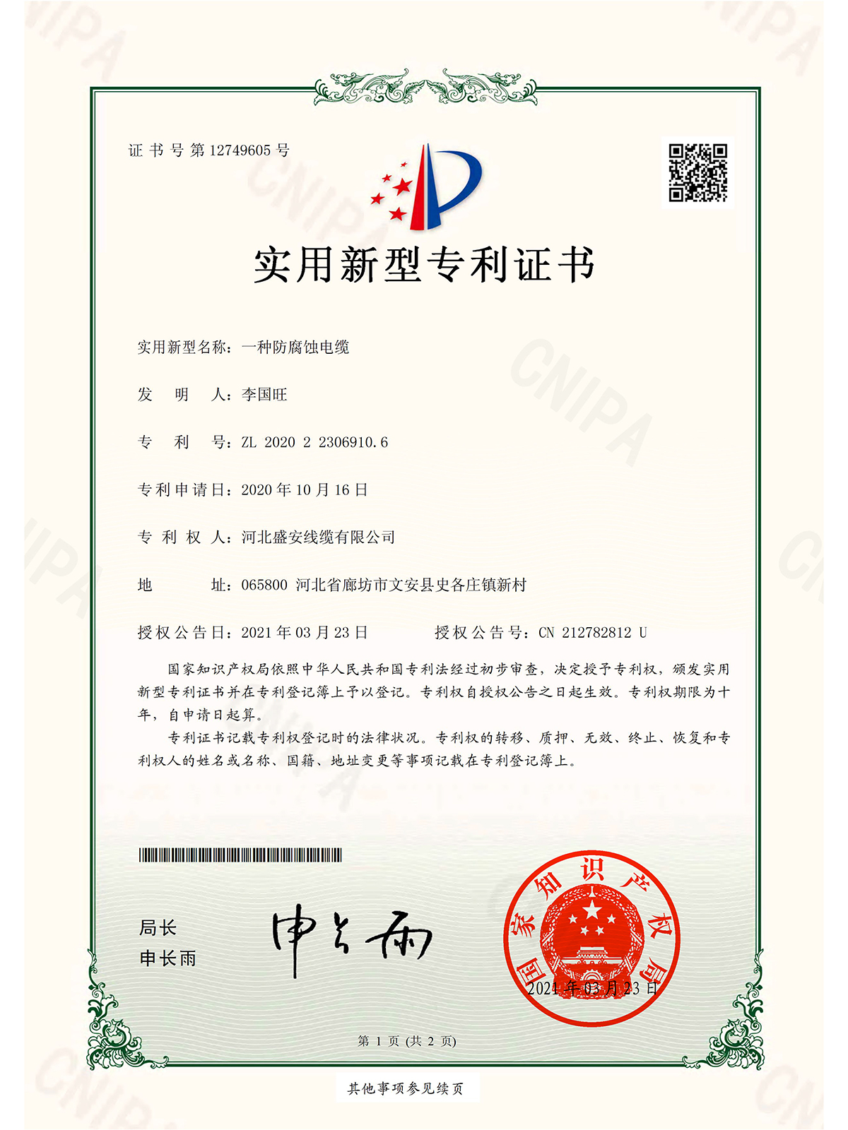 企业资质