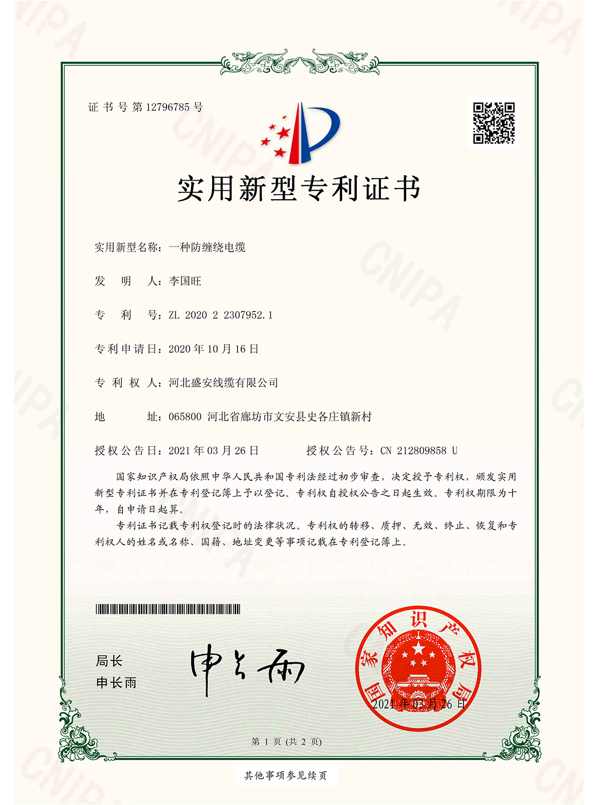企业资质