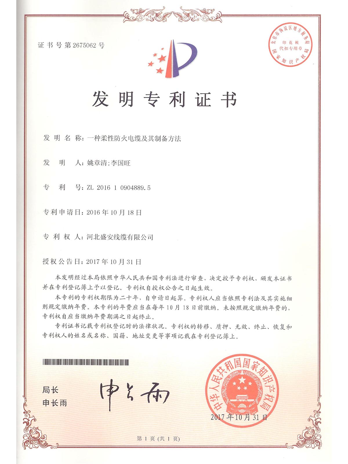 企业资质